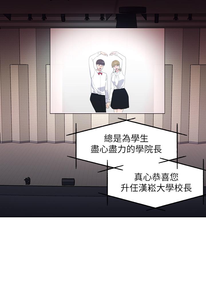 韩国漫画重考生韩漫_重考生-第107话-就职典礼上的华丽复仇在线免费阅读-韩国漫画-第20张图片