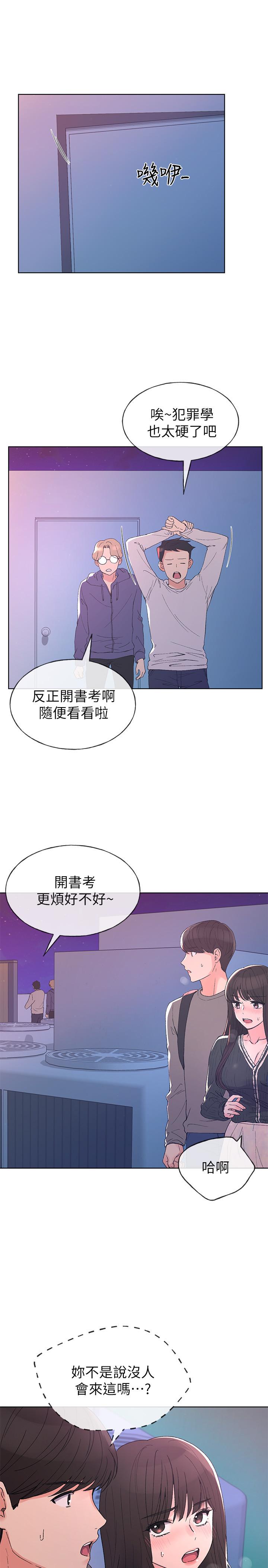 韩国漫画重考生韩漫_重考生-第57话-丹雅最私密的地方在线免费阅读-韩国漫画-第15张图片