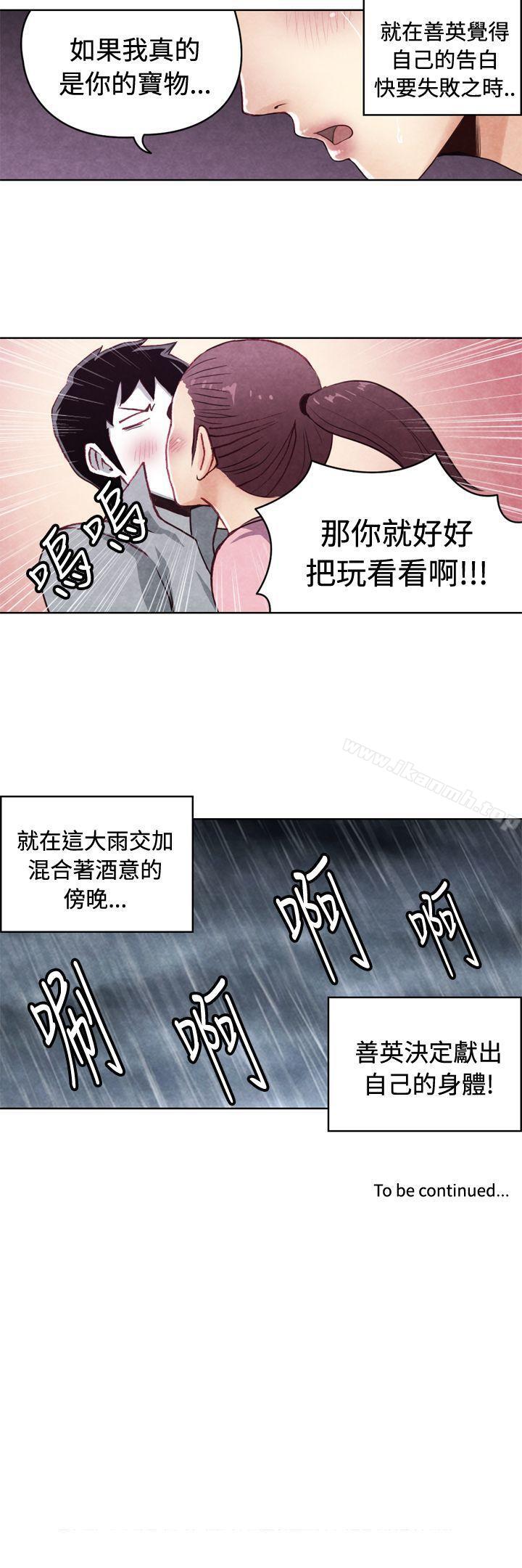 韩国漫画生物学的女性攻略法韩漫_生物学的女性攻略法-CASE-20-1.-成为有梦想的男人吧在线免费阅读-韩国漫画-第11张图片