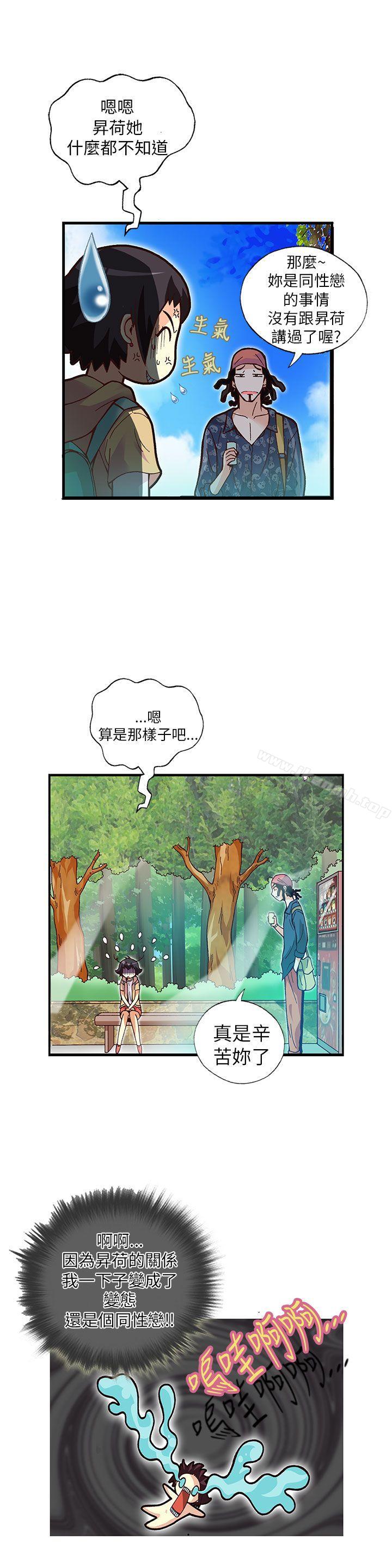 韩国漫画抱歉姐是变态(完结)韩漫_抱歉姐是变态(完结)-第15话在线免费阅读-韩国漫画-第16张图片