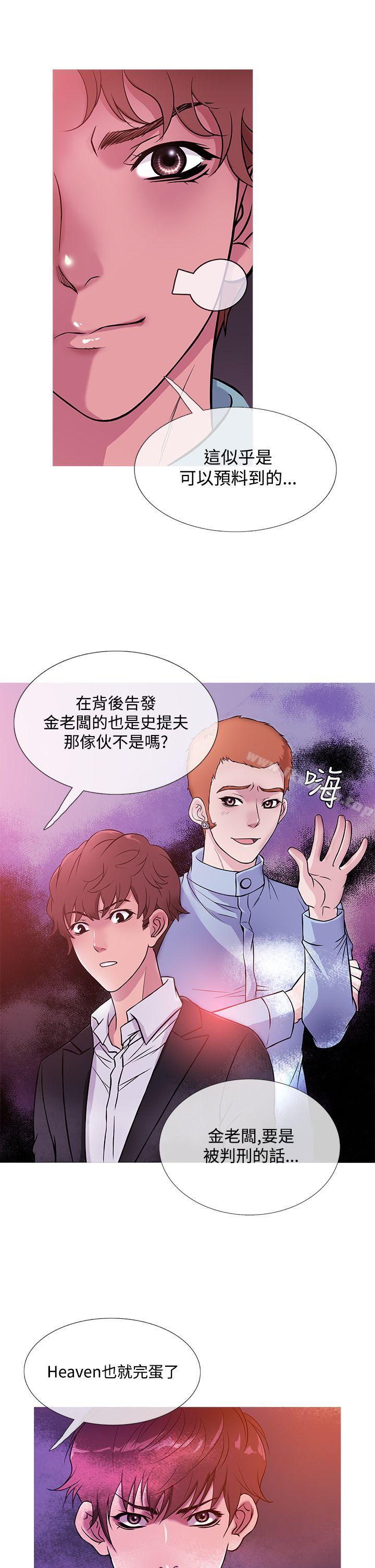 韩国漫画鸭王（无删减）韩漫_鸭王（无删减）-第41话在线免费阅读-韩国漫画-第5张图片