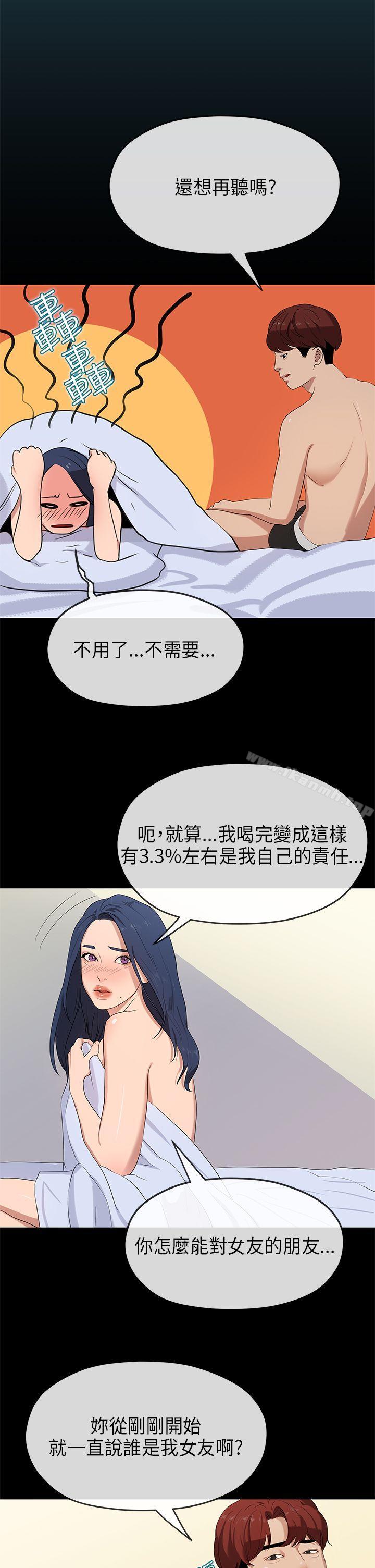 韩国漫画初恋情结韩漫_初恋情结-第23话在线免费阅读-韩国漫画-第11张图片