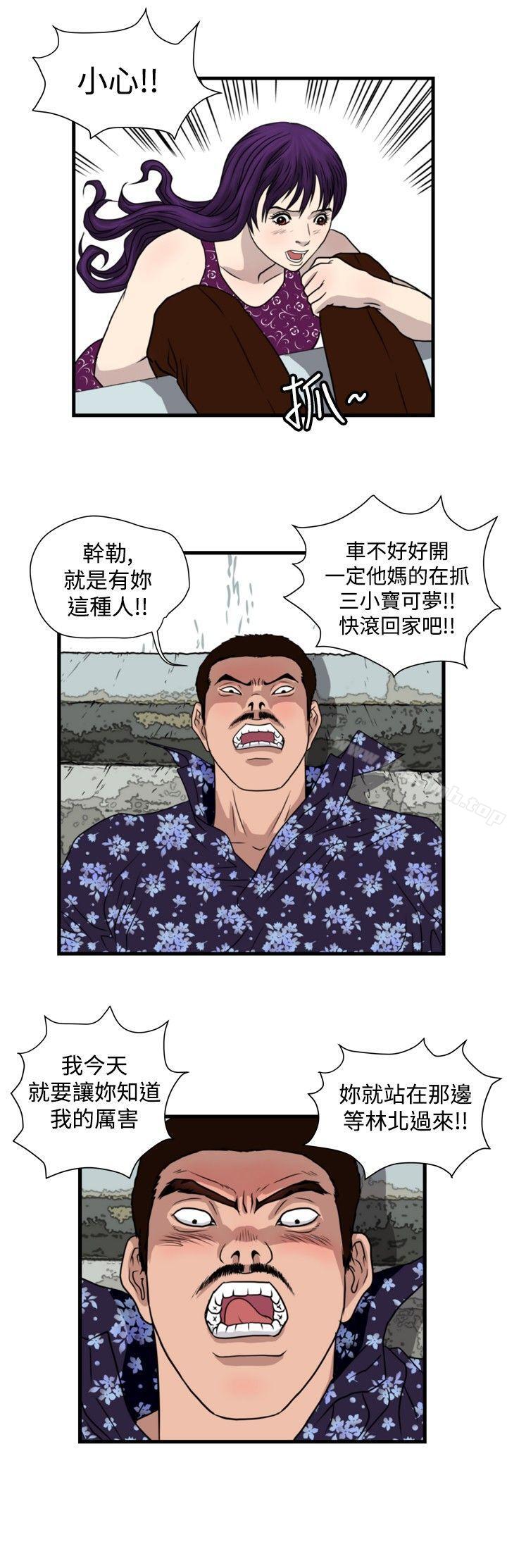 韩国漫画暴徒(完结)韩漫_暴徒(完结)-第27话在线免费阅读-韩国漫画-第12张图片