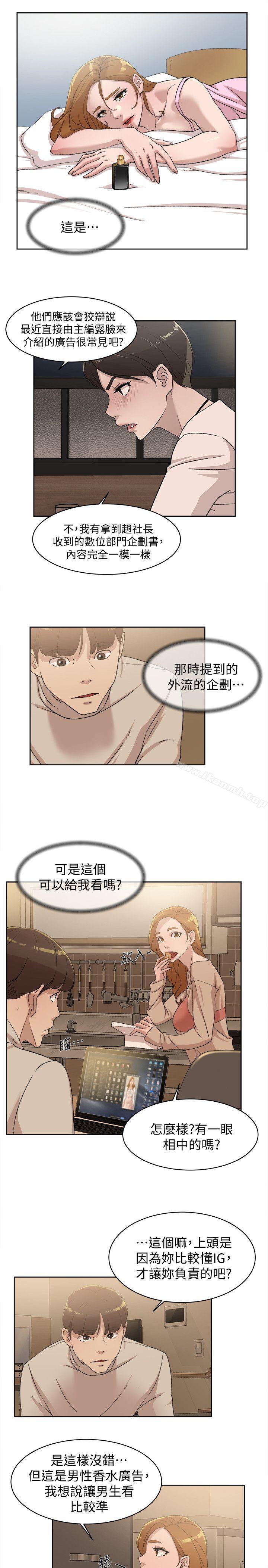 韩国漫画她的高跟鞋(无删减)韩漫_她的高跟鞋(无删减)-第83话-真宇，马上来我家在线免费阅读-韩国漫画-第29张图片