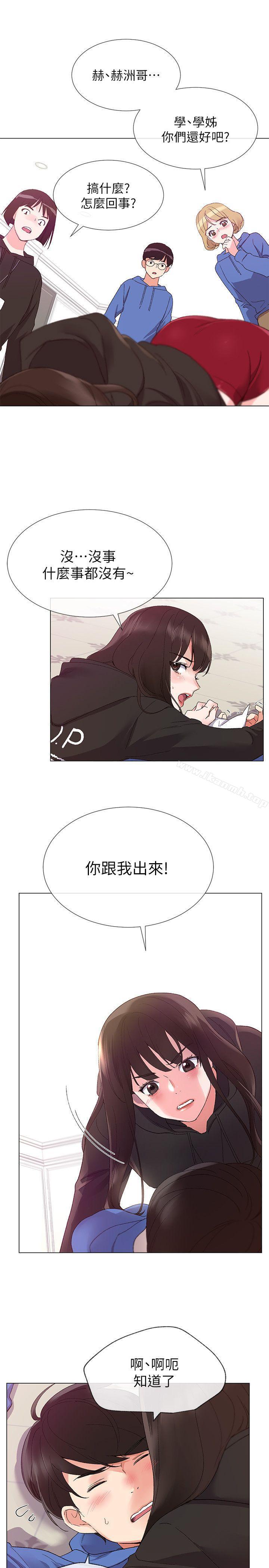 韩国漫画重考生韩漫_重考生-第7话-抓住丹雅把柄的赫洲在线免费阅读-韩国漫画-第4张图片