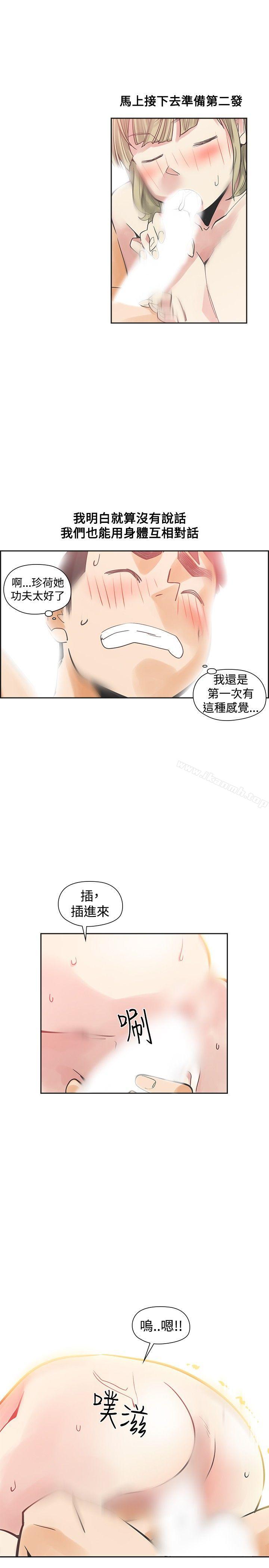 韩国漫画二十再重来韩漫_二十再重来-第39话在线免费阅读-韩国漫画-第30张图片