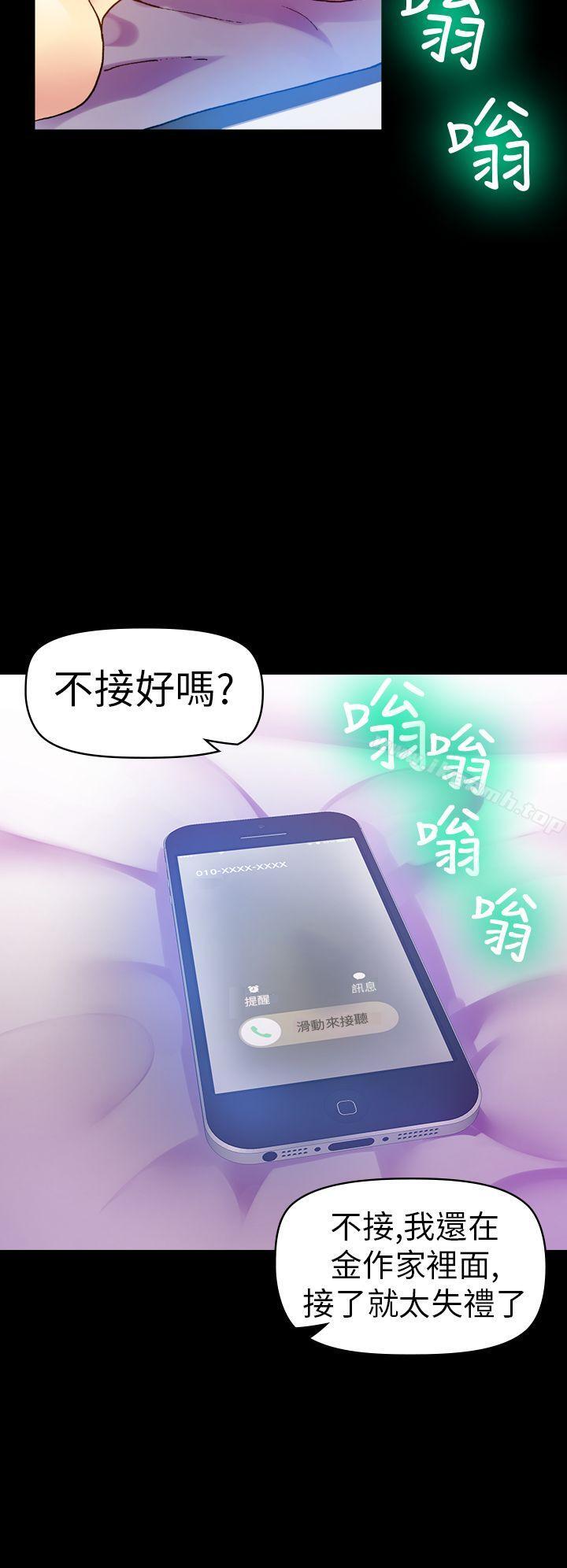 韩国漫画幻想中的她(完结)韩漫_幻想中的她(完结)-第11话在线免费阅读-韩国漫画-第16张图片