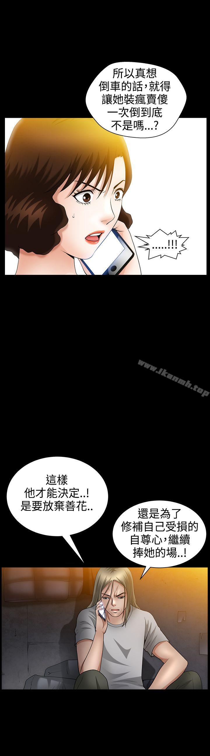 韩国漫画人妻性解放3:粗糙的手韩漫_人妻性解放3:粗糙的手-第39话在线免费阅读-韩国漫画-第25张图片