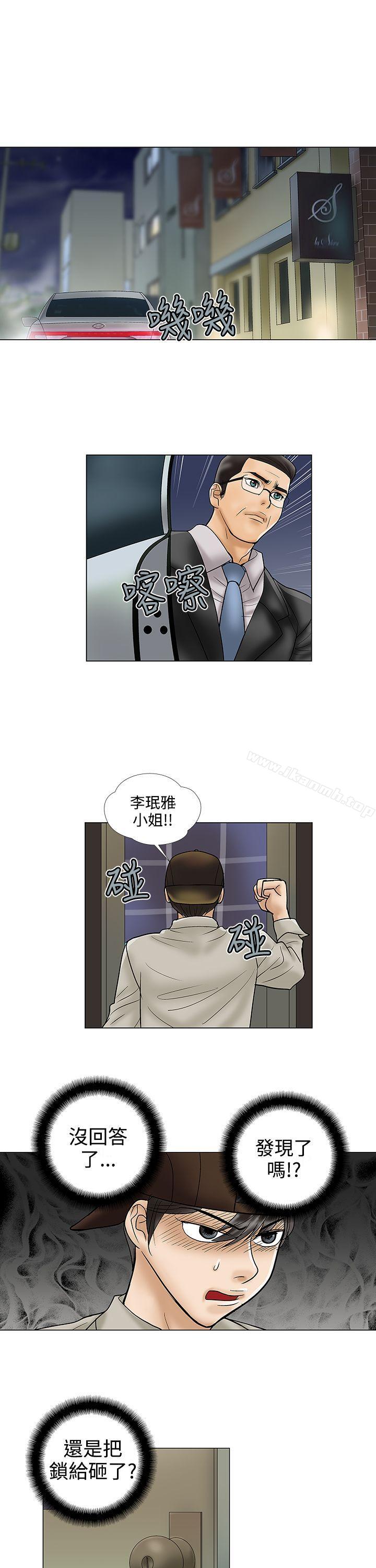 韩国漫画危险的爱(完结)韩漫_危险的爱(完结)-第26话在线免费阅读-韩国漫画-第7张图片