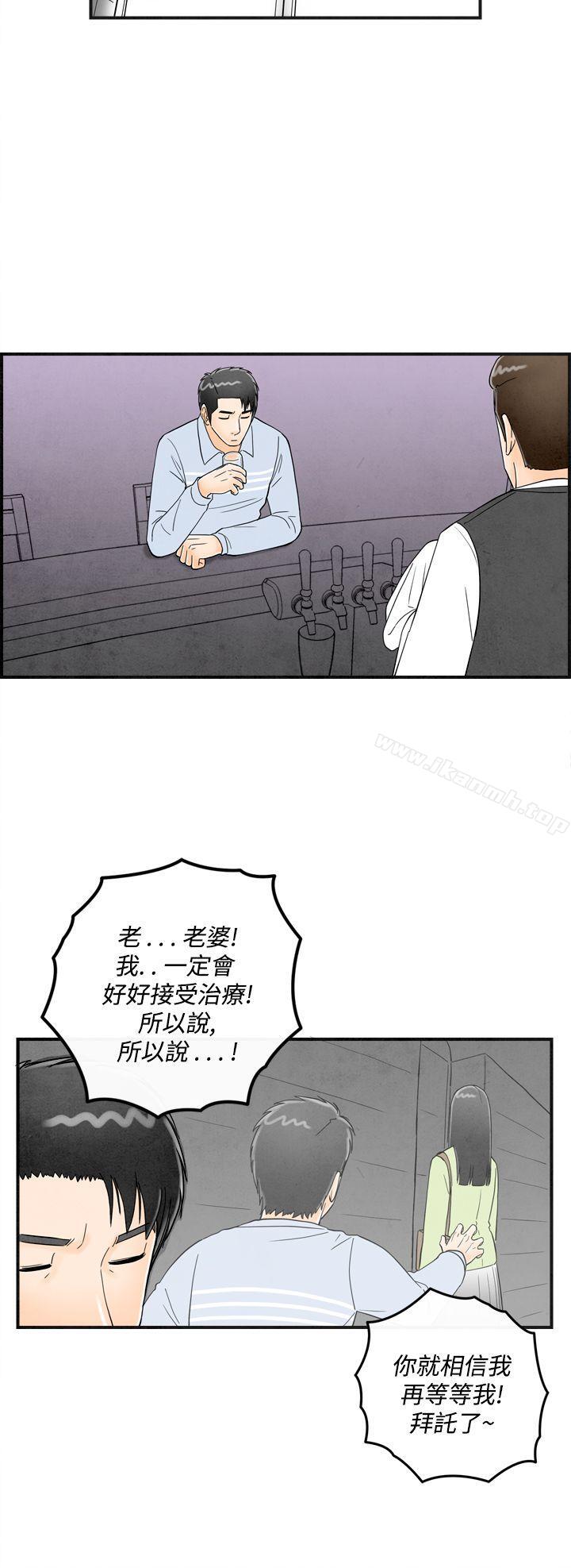 韩国漫画离婚报告书(完结)韩漫_离婚报告书(完结)-第14话-性爱成瘾症的老公3在线免费阅读-韩国漫画-第18张图片