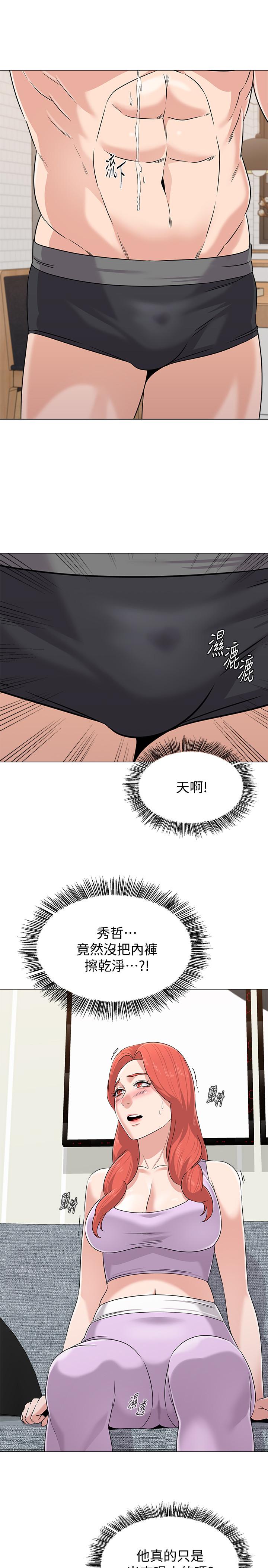 韩国漫画堕落教师韩漫_堕落教师-第77话-去学校堵宝英的流氓在线免费阅读-韩国漫画-第9张图片