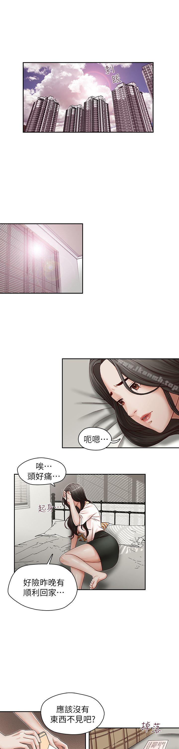 韩国漫画哥哥的秘书韩漫_哥哥的秘书-第23话-让我兴奋在线免费阅读-韩国漫画-第5张图片