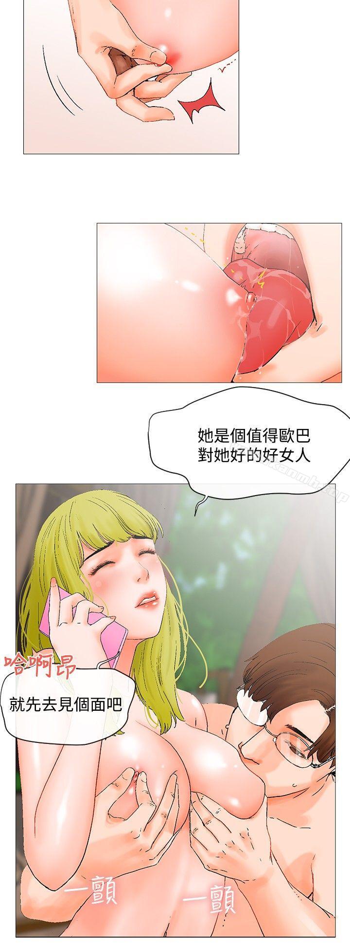 韩国漫画朋友的妻子：有妳在的家韩漫_朋友的妻子：有妳在的家-第3话在线免费阅读-韩国漫画-第12张图片