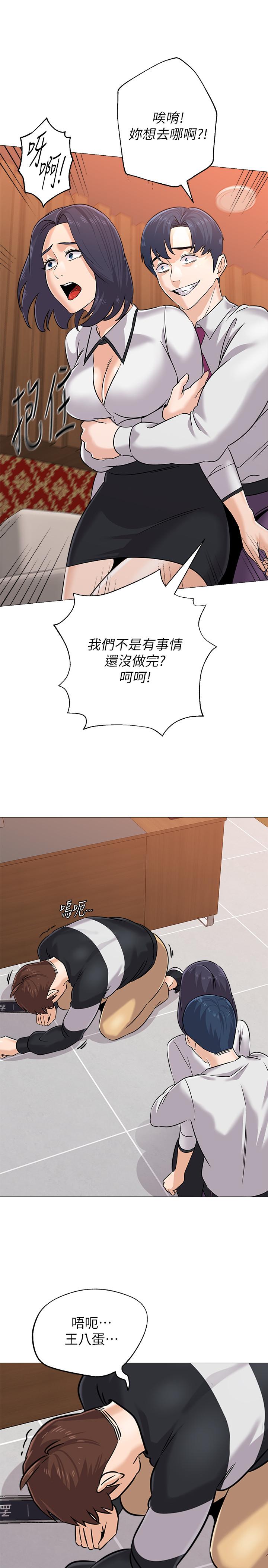 韩国漫画堕落教师韩漫_堕落教师-第82话-被反过来教训在线免费阅读-韩国漫画-第25张图片