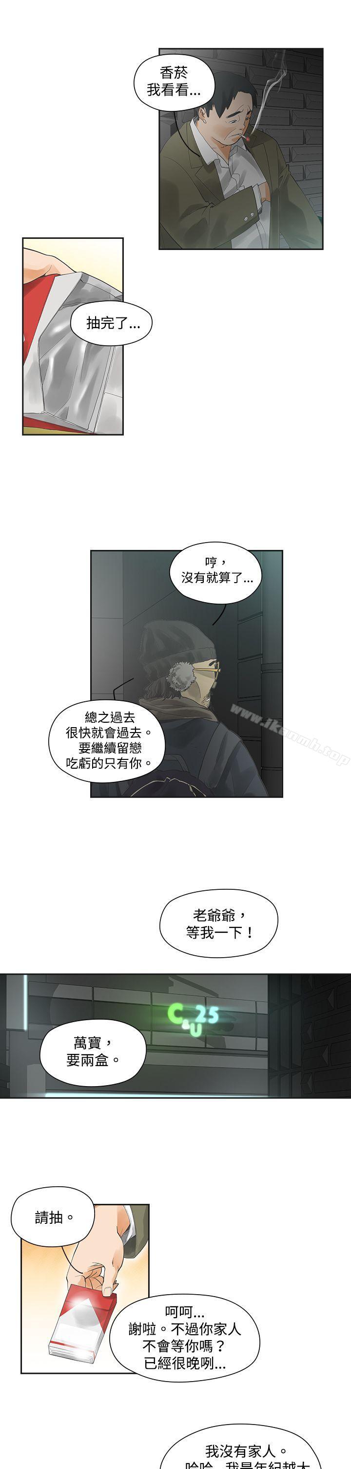 韩国漫画二十再重来韩漫_二十再重来-第2话在线免费阅读-韩国漫画-第8张图片