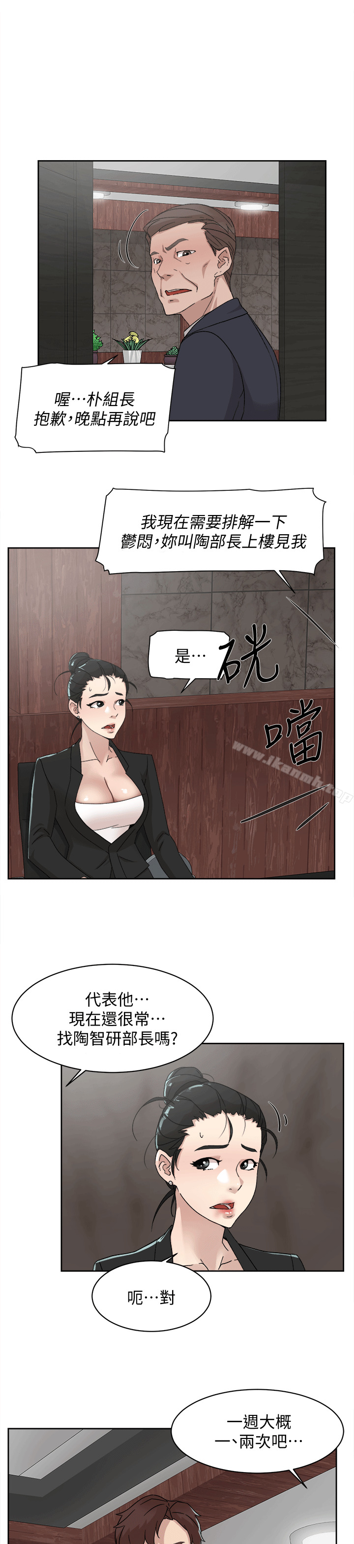 韩国漫画她的高跟鞋(无删减)韩漫_她的高跟鞋(无删减)-第79话-艺瑟的宣战在线免费阅读-韩国漫画-第24张图片