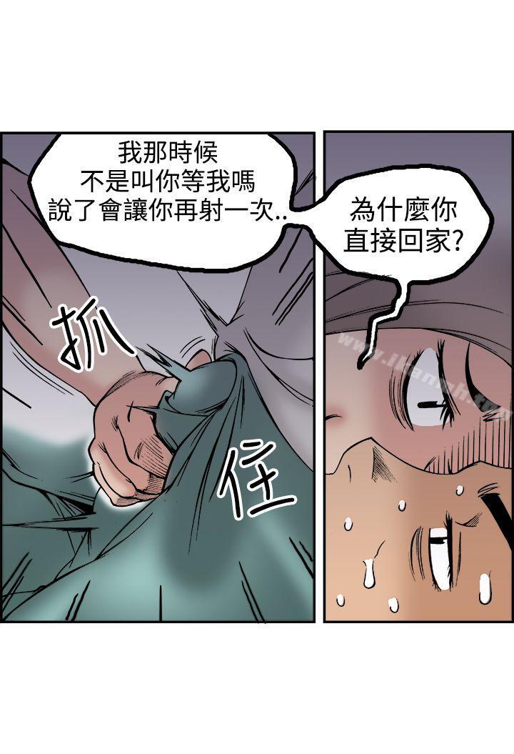 韩国漫画暧昧(完结)韩漫_暧昧(完结)-第23话在线免费阅读-韩国漫画-第3张图片