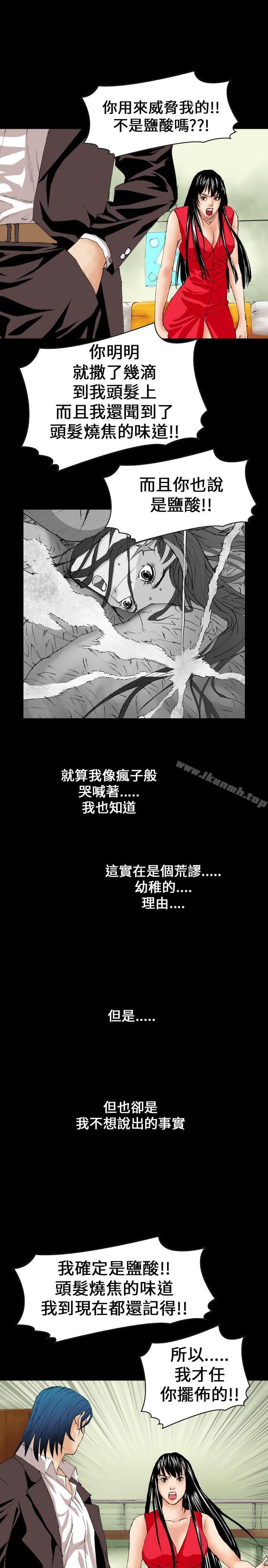 韩国漫画魔鬼(完结)韩漫_魔鬼(完结)-第9话在线免费阅读-韩国漫画-第7张图片