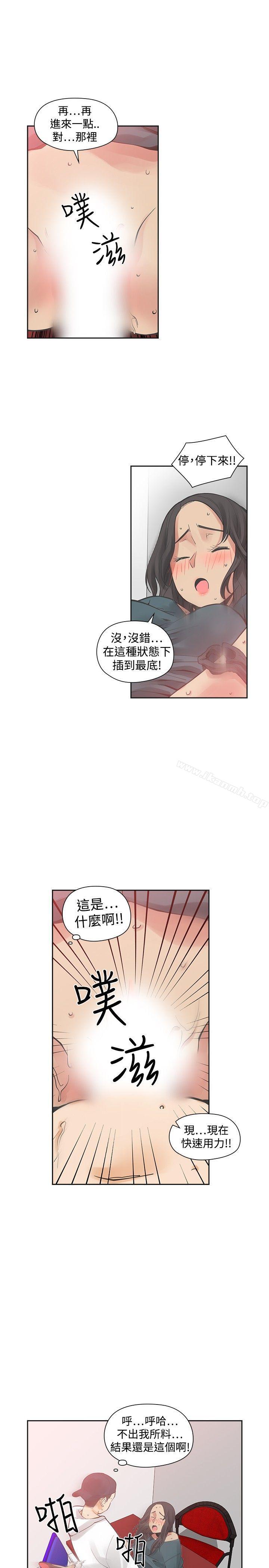 韩国漫画二十再重来韩漫_二十再重来-第30话在线免费阅读-韩国漫画-第3张图片