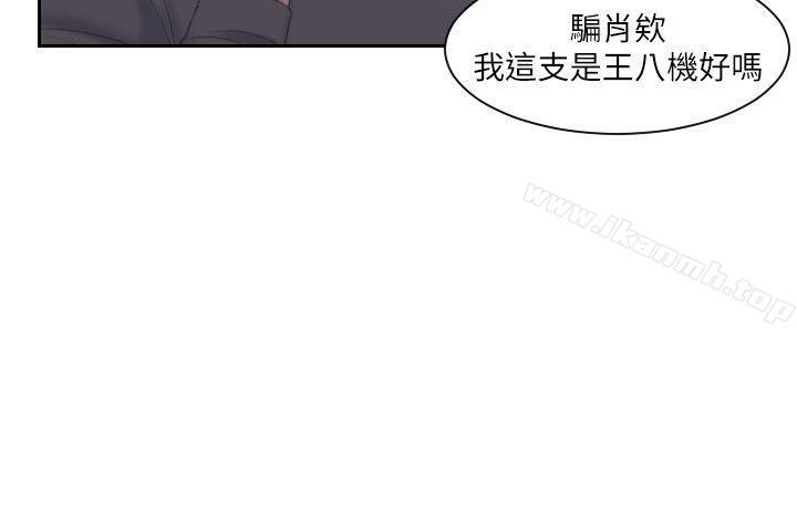 韩国漫画熟女的滋味韩漫_熟女的滋味-第19话---被上的绑架犯在线免费阅读-韩国漫画-第4张图片