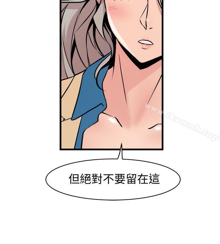 韩国漫画窥视韩漫_窥视-第38话---德洙，你有生命危险!在线免费阅读-韩国漫画-第14张图片