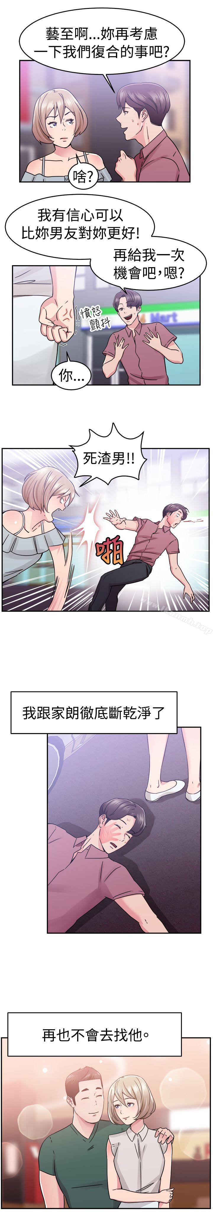 韩国漫画前男友前女友(完结)韩漫_前男友前女友(完结)-第66话-前男友回来了(下)在线免费阅读-韩国漫画-第11张图片