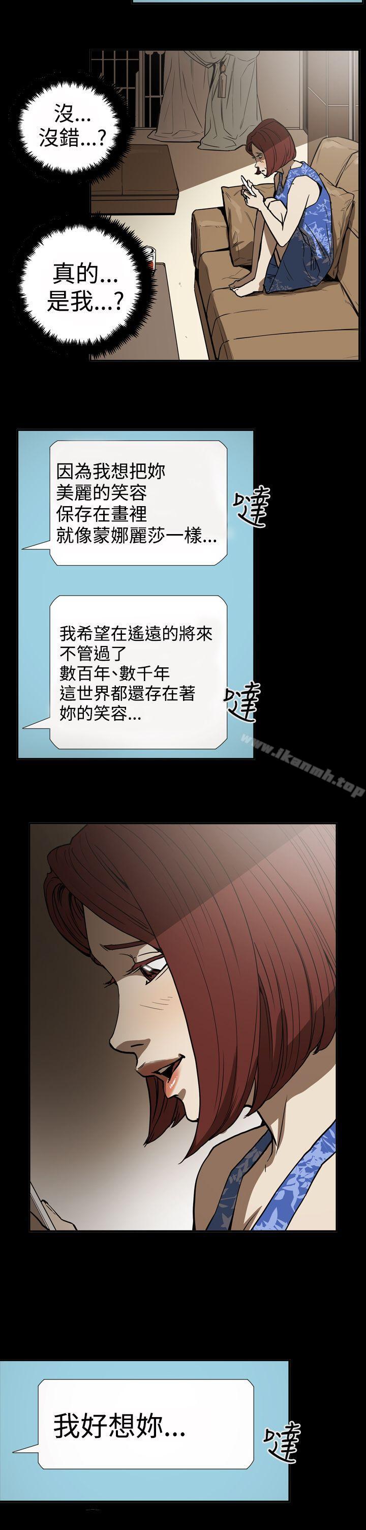 韩国漫画ACE:禁断的诈欺之夜韩漫_ACE:禁断的诈欺之夜-第2季-第17话在线免费阅读-韩国漫画-第21张图片