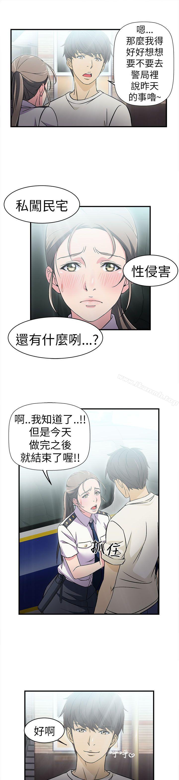 韩国漫画制服的诱惑韩漫_制服的诱惑-警察篇(4)在线免费阅读-韩国漫画-第33张图片