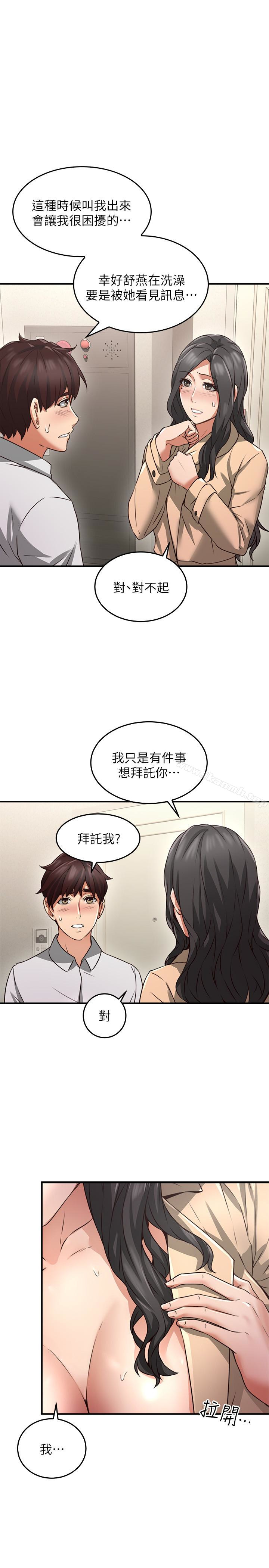 韩国漫画邻居人妻韩漫_邻居人妻-第10话-想在野外做做看在线免费阅读-韩国漫画-第41张图片