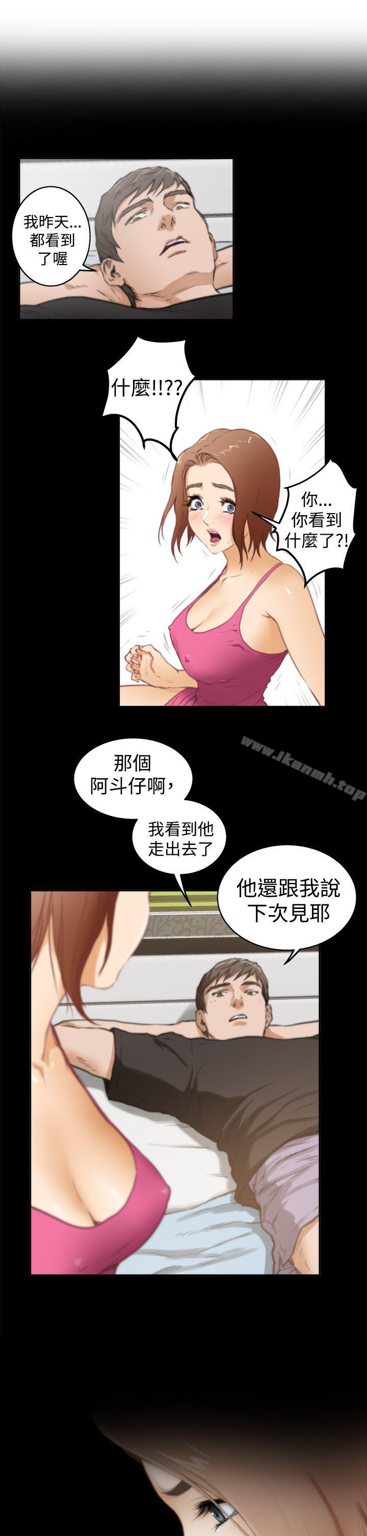 韩国漫画H-Mate韩漫_H-Mate-第39话在线免费阅读-韩国漫画-第5张图片