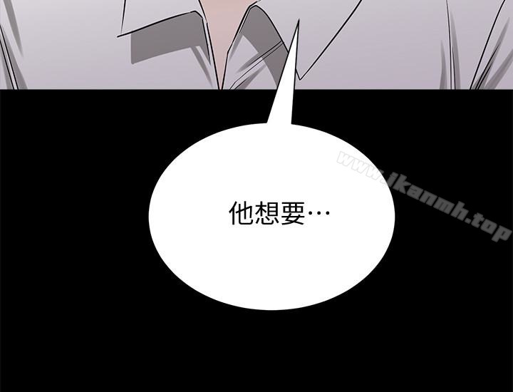 韩国漫画堕落教师韩漫_堕落教师-第44话-可疑的智硕学长在线免费阅读-韩国漫画-第26张图片