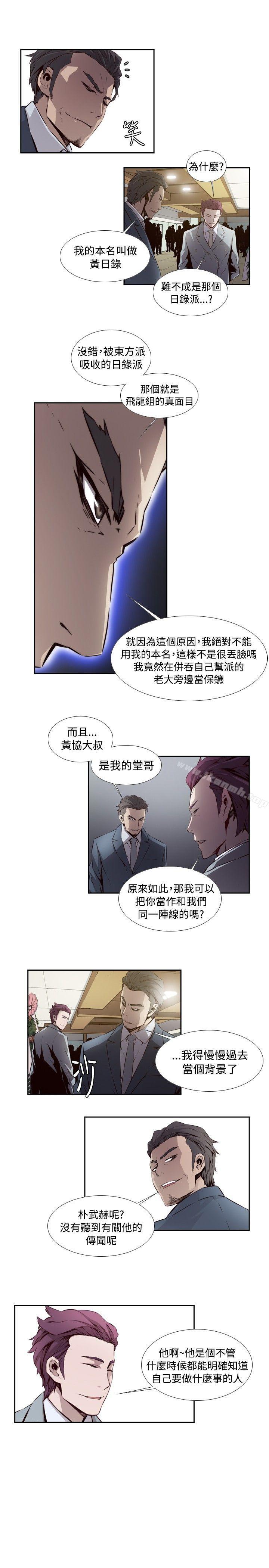 韩国漫画古惑少年(完结)韩漫_古惑少年(完结)-最终话在线免费阅读-韩国漫画-第5张图片