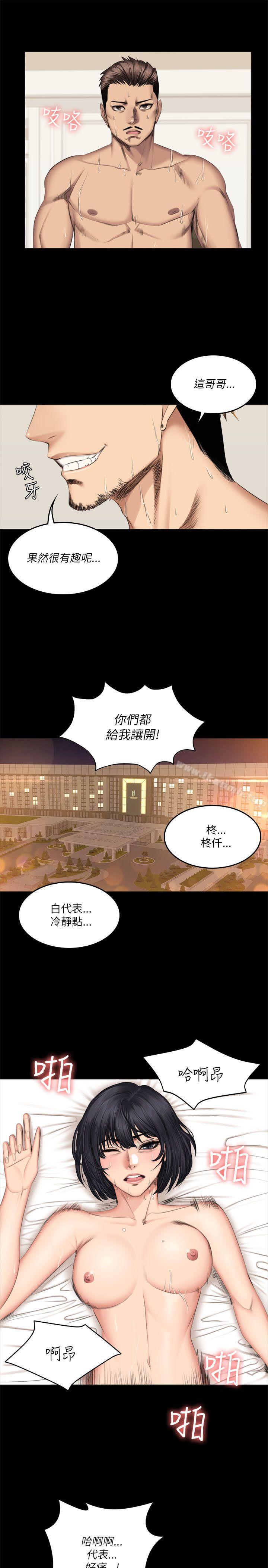 韩国漫画制作人:练习生韩漫_制作人:练习生-第56话在线免费阅读-韩国漫画-第11张图片