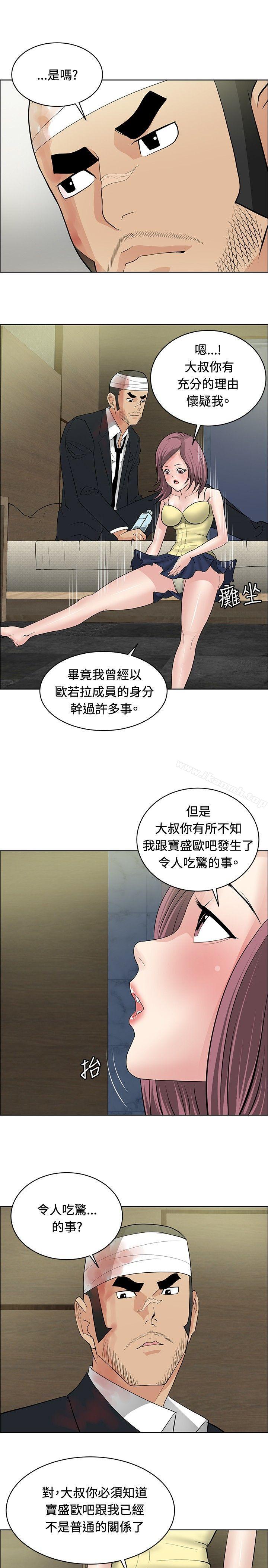 韩国漫画催眠师韩漫_催眠师-第24话在线免费阅读-韩国漫画-第9张图片