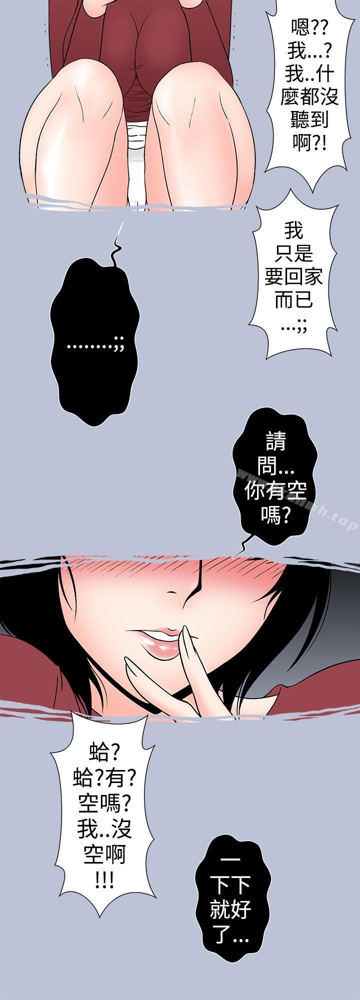 韩国漫画想入非非韩漫_想入非非-与女高生的停车场邂逅(下)第28话在线免费阅读-韩国漫画-第6张图片