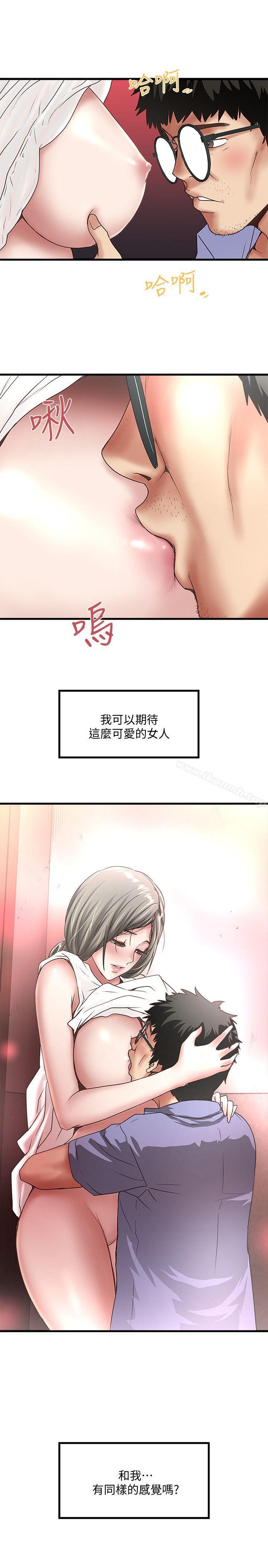韩国漫画下女,初希韩漫_下女,初希-第28话-在陌生的地方渴望初希在线免费阅读-韩国漫画-第30张图片