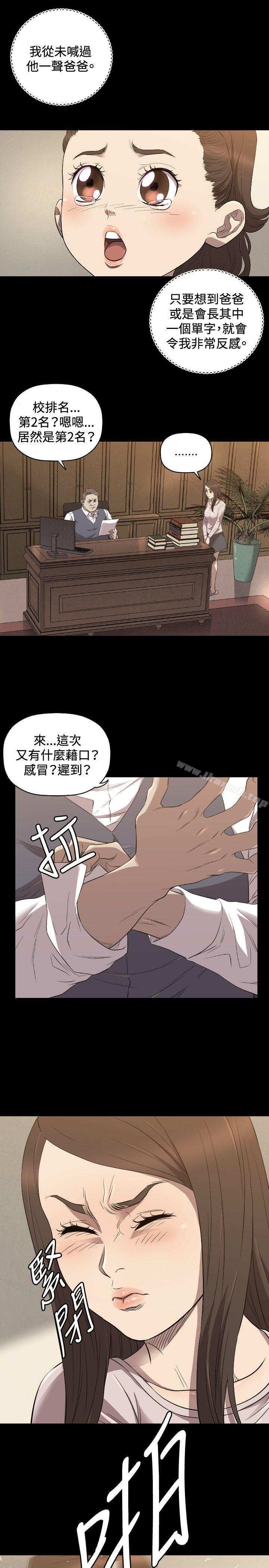 韩国漫画索多玛俱乐部(完结)韩漫_索多玛俱乐部(完结)-第28话在线免费阅读-韩国漫画-第8张图片