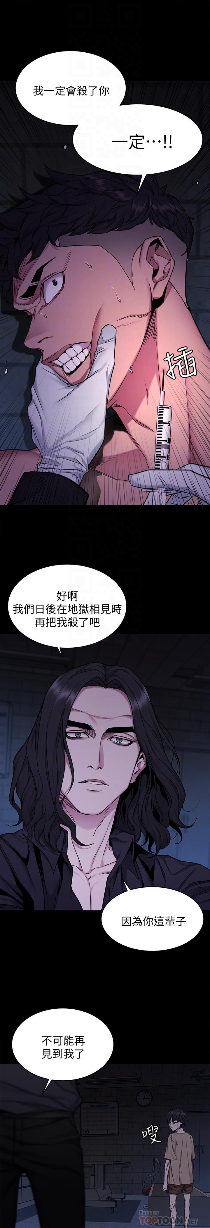 韩国漫画致命游戏韩漫_致命游戏-第48话-三个杀人魔的晚餐在线免费阅读-韩国漫画-第4张图片