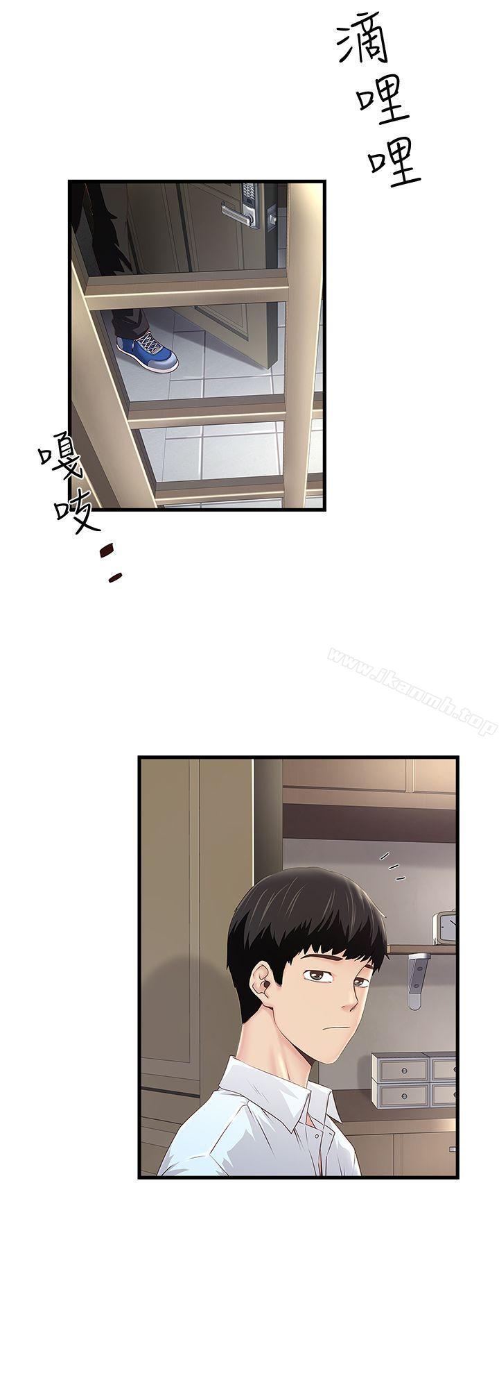 韩国漫画下女,初希韩漫_下女,初希-第9话-独处时就坦白一点吧!在线免费阅读-韩国漫画-第2张图片