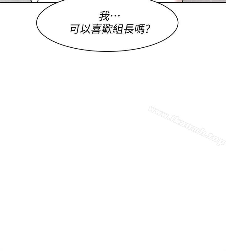 韩国漫画她的高跟鞋(无删减)韩漫_她的高跟鞋(无删减)-第110话-变态代表的危险提议在线免费阅读-韩国漫画-第2张图片