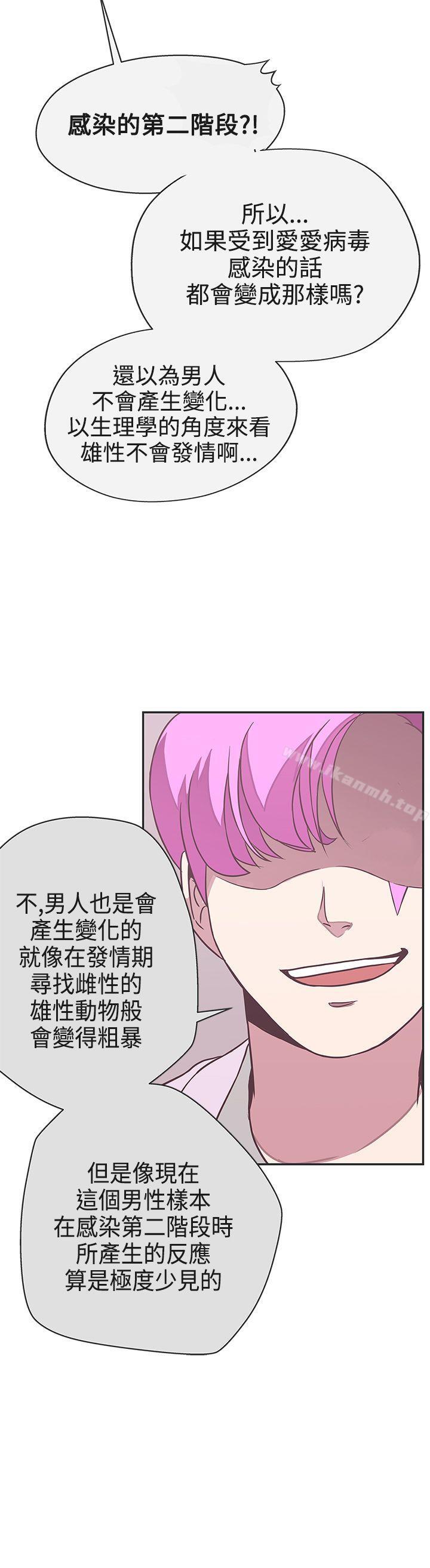 韩国漫画LOVE-爱的导航G韩漫_LOVE-爱的导航G-第20话在线免费阅读-韩国漫画-第30张图片