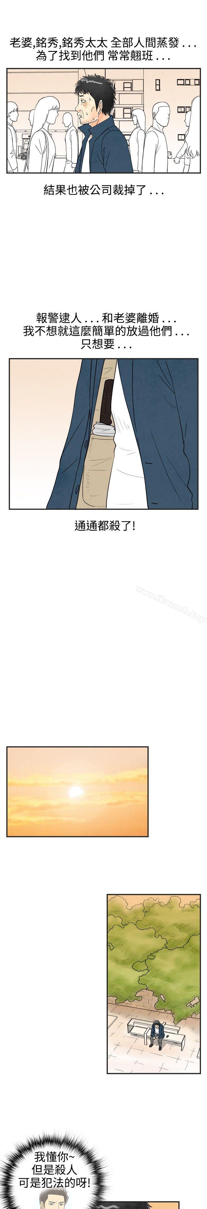 韩国漫画离婚报告书(完结)韩漫_离婚报告书(完结)-第29话-迷恋交换性伴侣的老婆在线免费阅读-韩国漫画-第7张图片