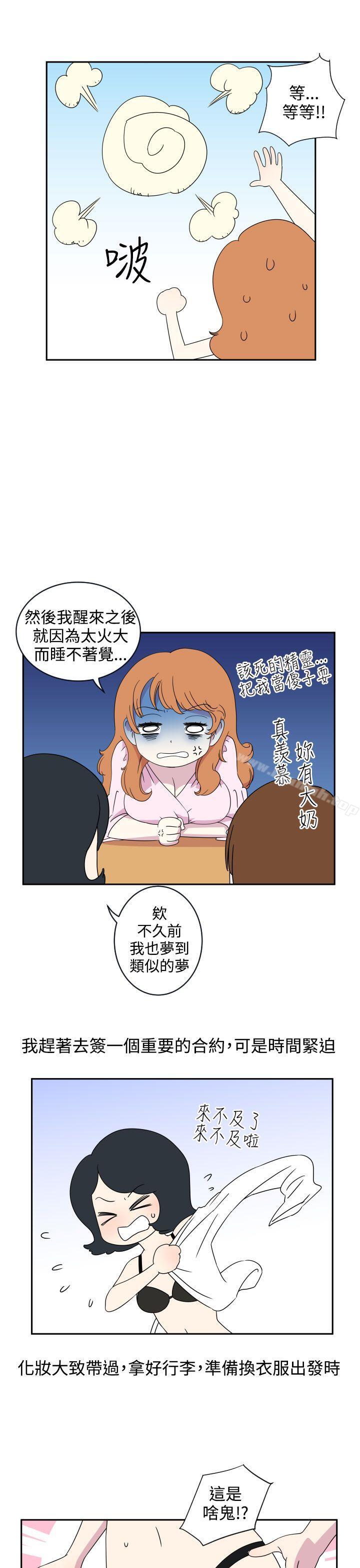 韩国漫画腹黑女的异想世界韩漫_腹黑女的异想世界-第2话在线免费阅读-韩国漫画-第7张图片