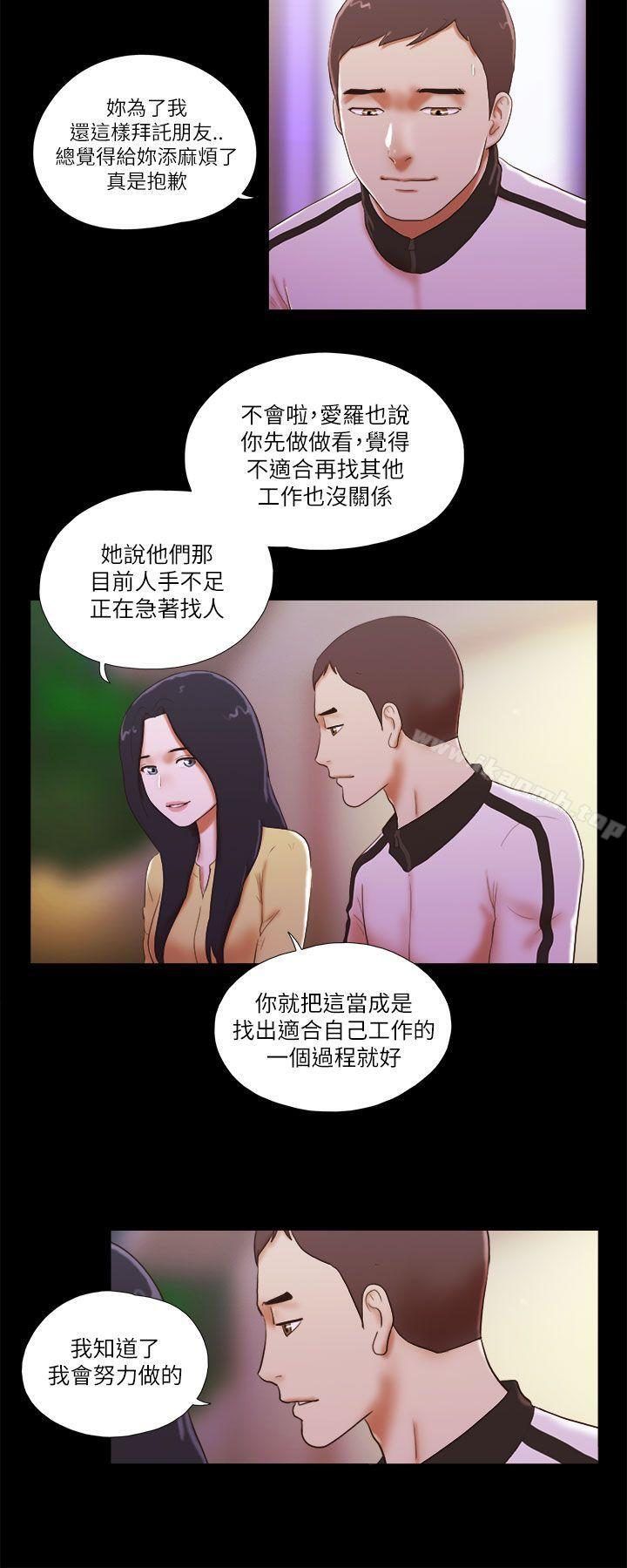 韩国漫画She：我的魅惑女友韩漫_She：我的魅惑女友-第49话在线免费阅读-韩国漫画-第4张图片