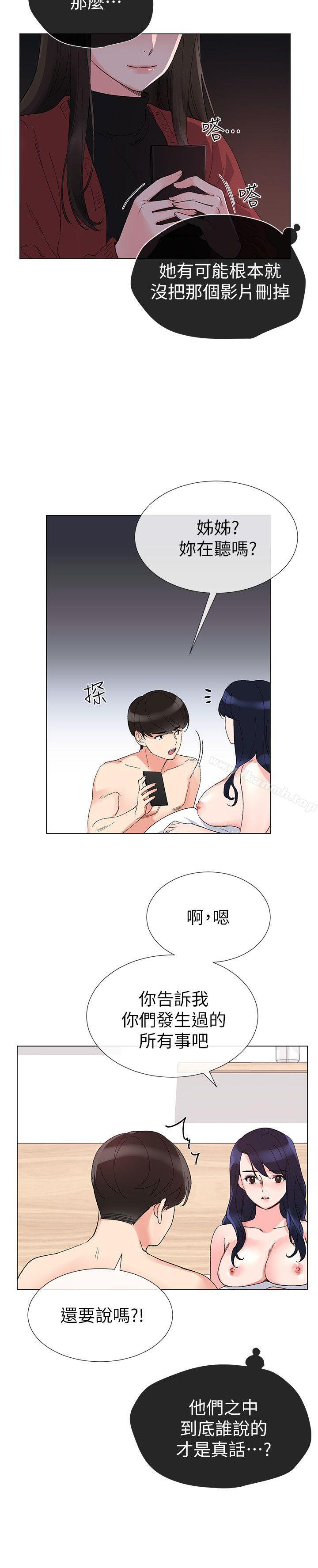 韩国漫画重考生韩漫_重考生-第22话-能让丹雅垮台的方法在线免费阅读-韩国漫画-第26张图片