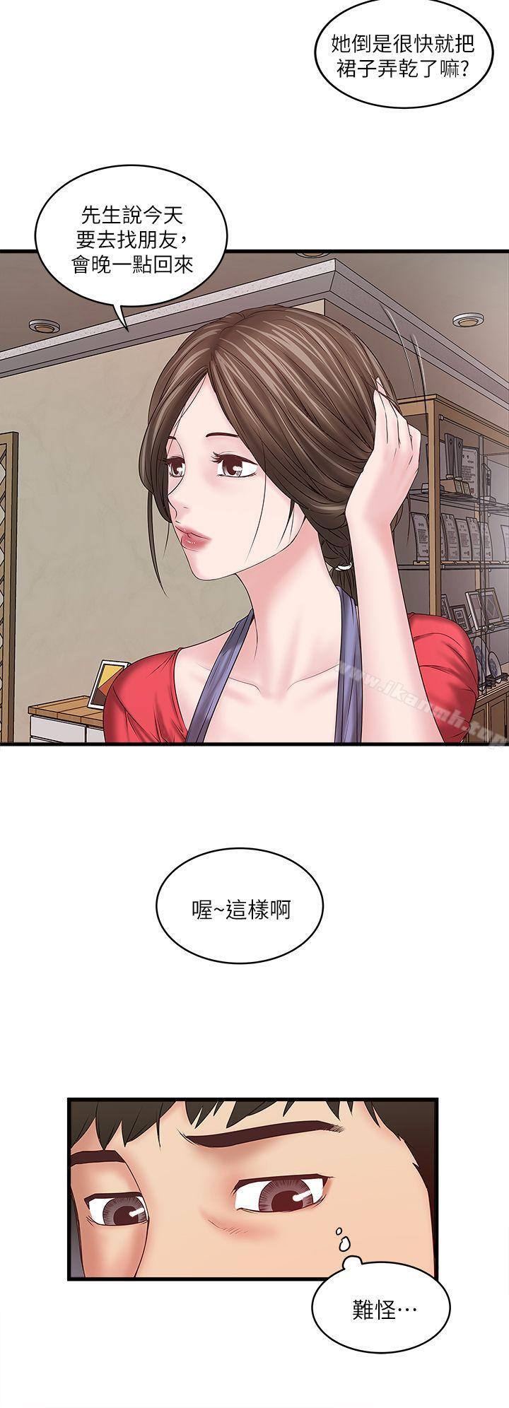 韩国漫画下女,初希韩漫_下女,初希-第4话-意外的画面在线免费阅读-韩国漫画-第31张图片