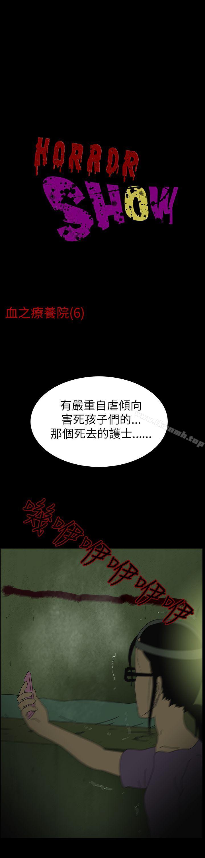 韩国漫画恐怖秀（完结）韩漫_恐怖秀（完结）-第6话在线免费阅读-韩国漫画-第1张图片