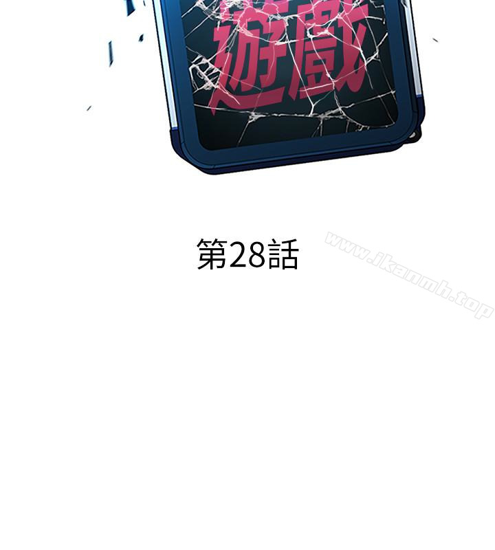 韩国漫画致命游戏韩漫_致命游戏-第28话-让我送你一个难忘的夜晚在线免费阅读-韩国漫画-第10张图片