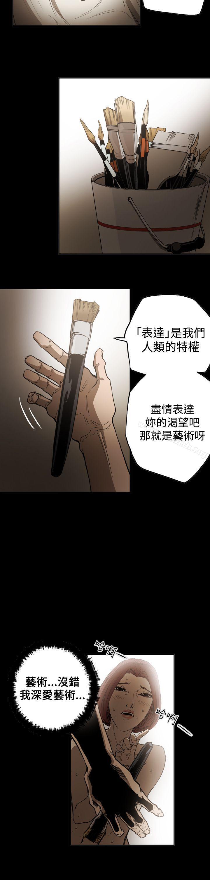 韩国漫画ACE:禁断的诈欺之夜韩漫_ACE:禁断的诈欺之夜-第2季-第20话在线免费阅读-韩国漫画-第12张图片