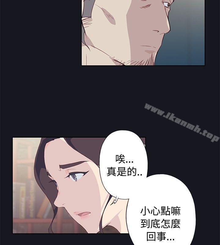 韩国漫画腥红之壁韩漫_腥红之壁-第21话在线免费阅读-韩国漫画-第8张图片